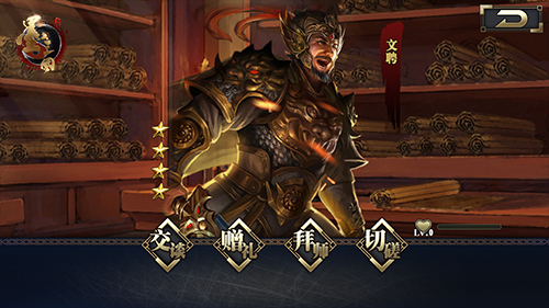 墨三国截图3