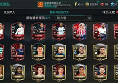 FIFA足球世界钻石有什么用 钻石使用方法详解