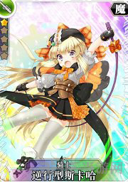 叛逆性百万亚瑟王卡牌图片