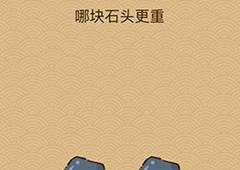 微信脑力大乱斗X第30关怎么过 第30关通关答案一览