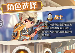 《圣剑守护》之圣殿骑士职业分析