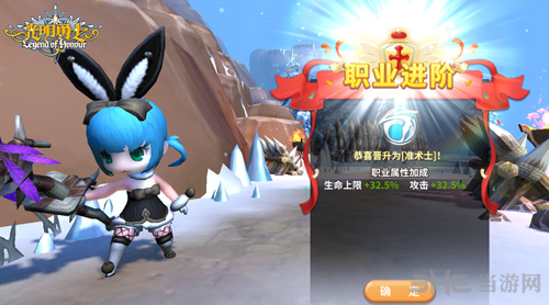 光明勇士法师转职图片