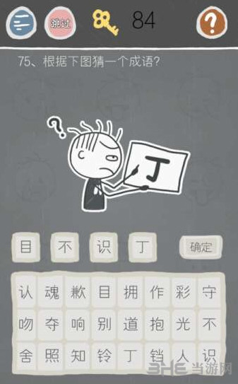 史小坑游戏图片