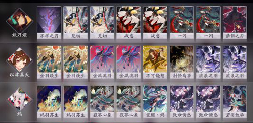 阴阳师百闻牌图片