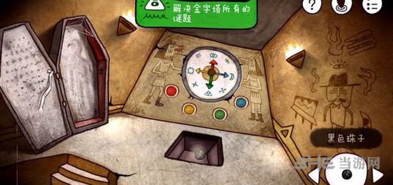 迷失岛黑色珠子获得方法图片9