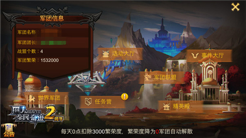 全民奇迹MU图片2