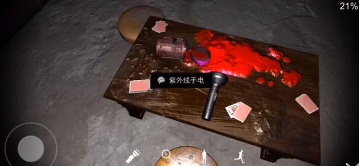 孙美琪疑案DLC19兰芝紫外线手电图