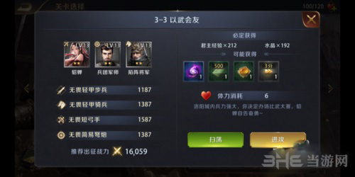 真龙霸业图片10