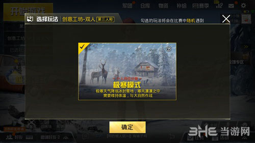 绝地求生刺激战场1