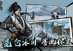 烟雨江湖神秘少女支线怎么做 任务流程攻略