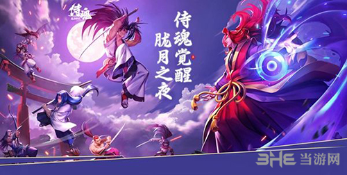 侍魂胧月传说