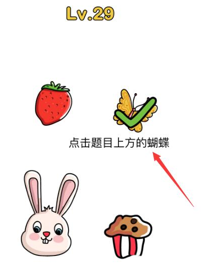 脑洞大师第29关图