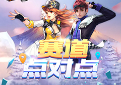 QQ飞车手游广寒仙境赛道攻略 赛道点对点广寒仙境赛道技巧