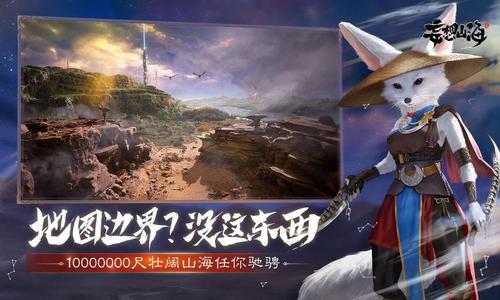 妄想山海大象图