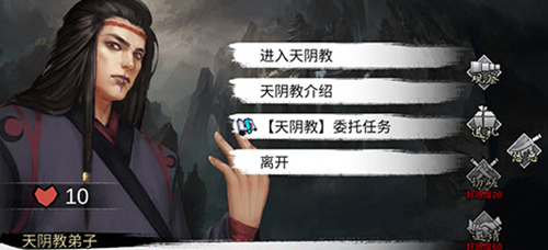 我的侠客天阴教图
