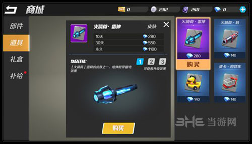 逃跑吧少年截图3