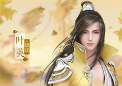 云裳羽衣叶英书信睡意怎么选择 叶英书信睡意选择攻略