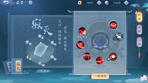 新笑傲江湖手游日月1