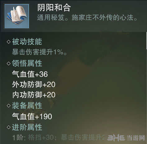 楚留香手游阴阳和合截图