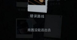 记忆重构错误路线成就怎么获得 第一章成就获取攻略
