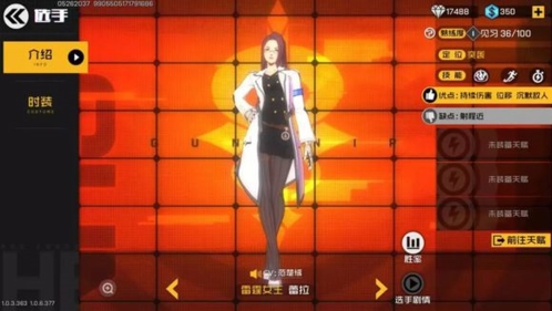 王牌战士雷霆女王蕾拉图