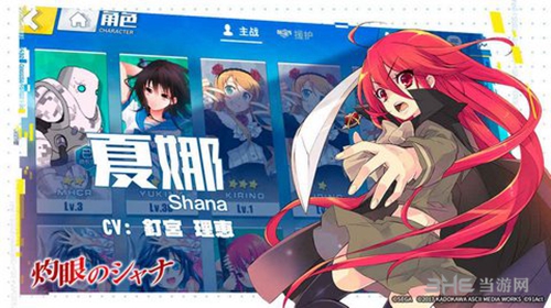 电击文库零境交错截图