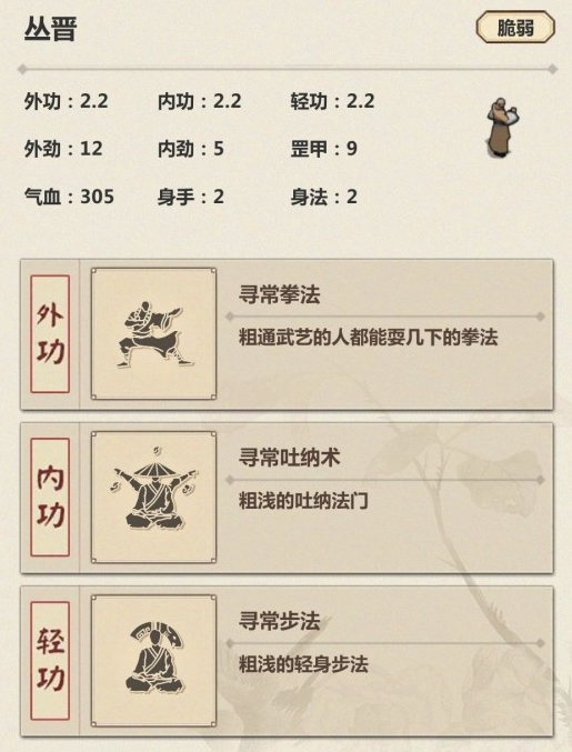 模拟江湖图片