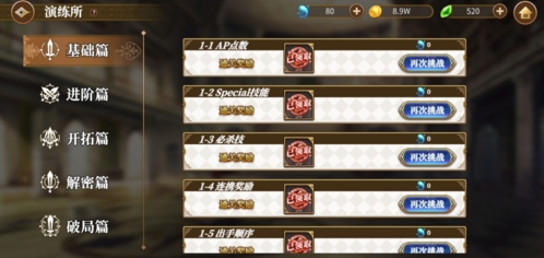 re0演练所图2