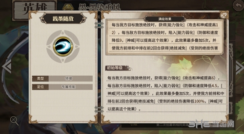 时之歌墨2