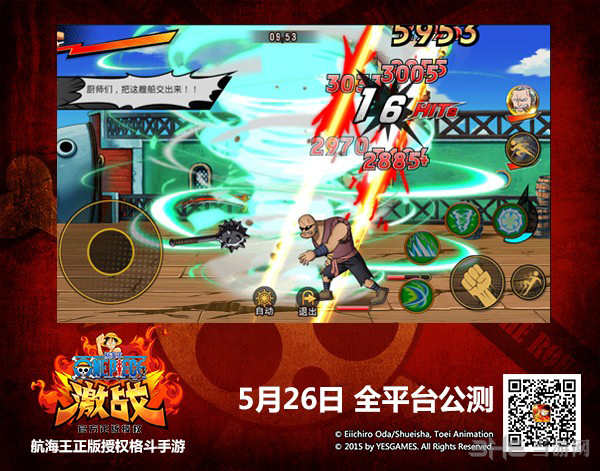 航海王激战5