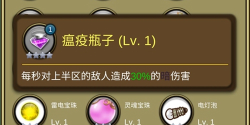 小鸡护卫队地爆冲击图