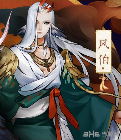 神都夜行录风伯