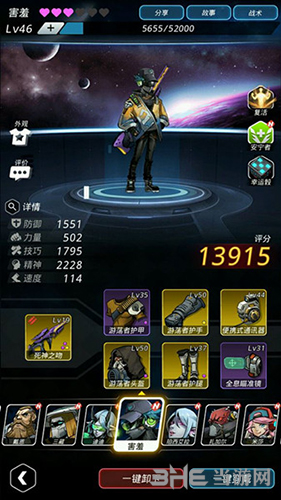 跨越星弧