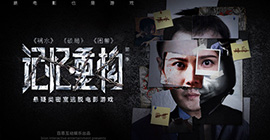 记忆重构攻略大全 所有关卡密码答案成就汇总