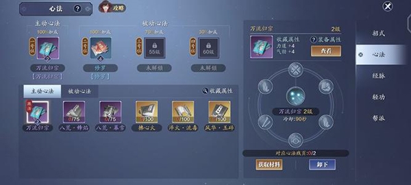 天涯明月刀手游唐门心法图