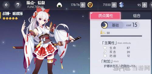 约战精灵再临战姬套装质点图2