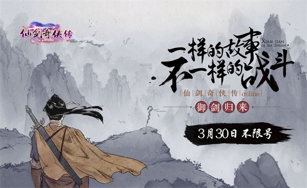 战斗版仙剑截图3