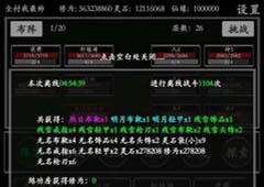 无尽修真路随从哪个强 最佳伙伴选择攻略讲解