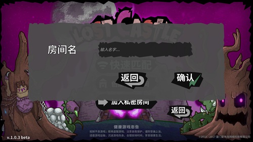 失落城堡手游联机4