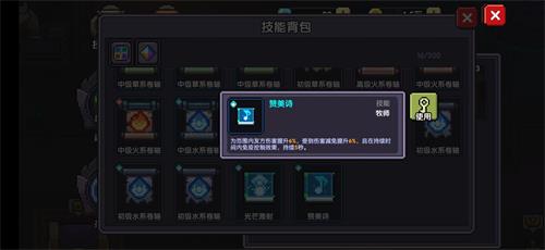 我的勇者低配牧师站撸6