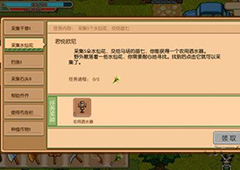 奶牛镇的小时光水仙花任务怎么做 水仙花刷点地点一览