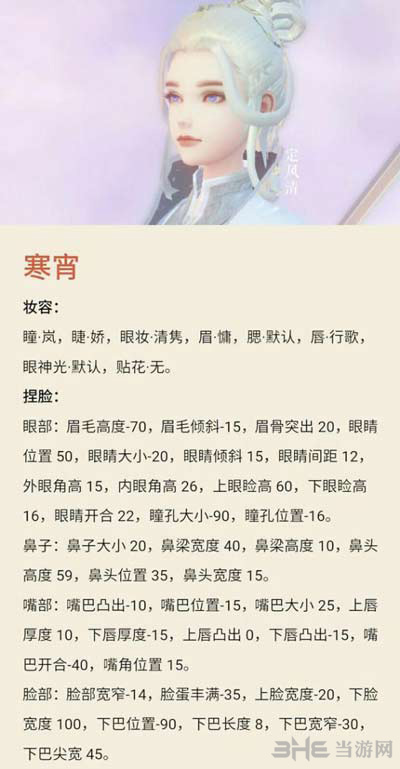 云裳羽衣图片11