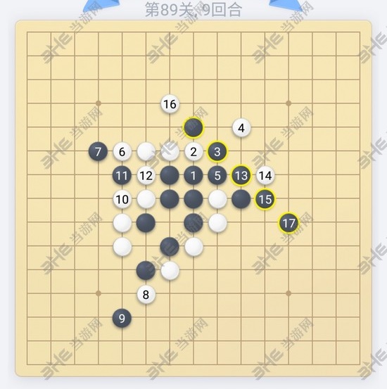 微信欢乐五子棋第89关图片