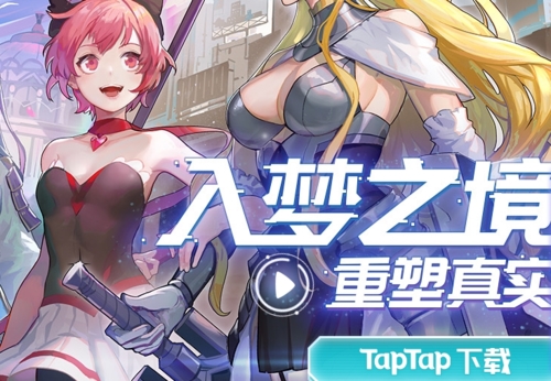 梦境链接图