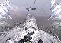 星之彼端兑换码有哪些 兑换码大全及兑换方法