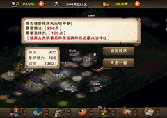 烟雨江湖偏花七星拳怎么样 武学招式及属性介绍攻略