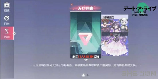 约战精灵再临无尽回廊1