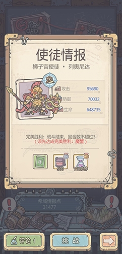 最强蜗牛希域狮子宫使徒