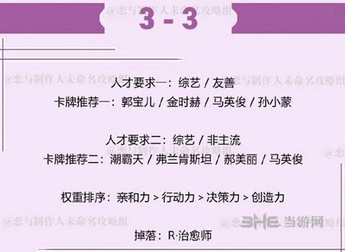 恋与制作人许墨拍摄副本3-3图片