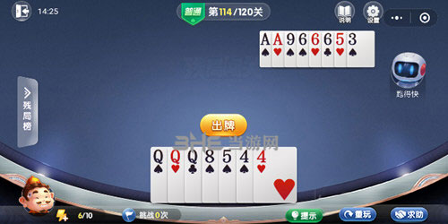 微信欢乐斗地主残局普通第115关图片